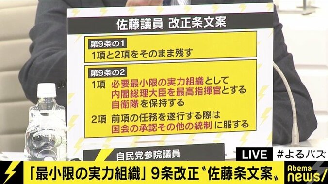 自衛隊と９条をめぐる議論で青山繁晴氏「自衛官は制服で通勤すべき」 5枚目