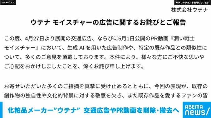 ウテナのXより