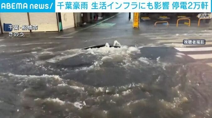 冠水した道路