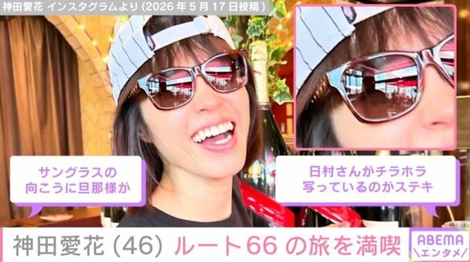 神田愛花