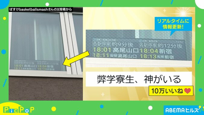 “神”が作った掲示板