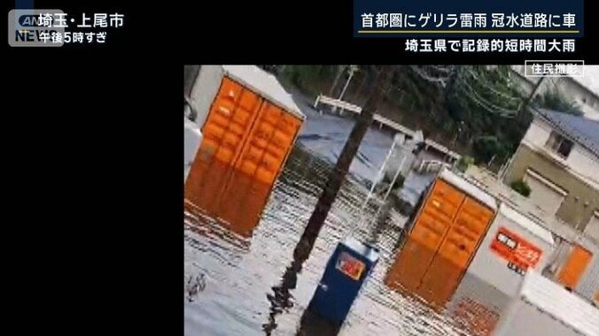 流されるコンテナ