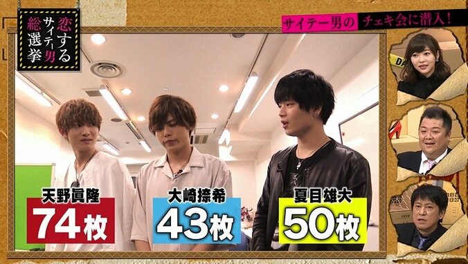 指原莉乃、イケメンたちの過激なチェキ会に驚き「AKBではあんなに密着しない」 2枚目