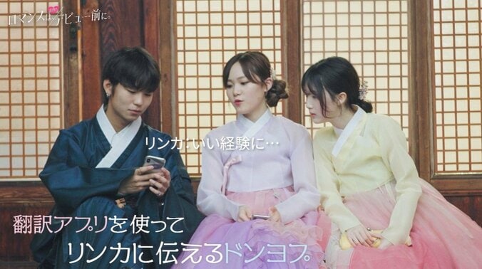 男1：女2の気まずい3ショットデートに女子高生が本音をポロリ「2人の邪魔をするようで申し訳ない…」『ロマンスは、デビュー前に。』#4 6枚目