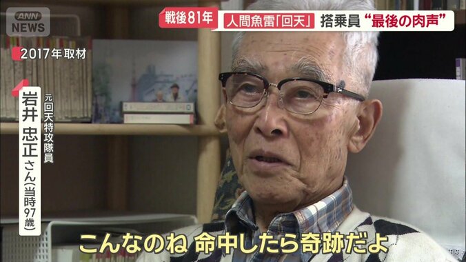 出撃が意味するのは“死”