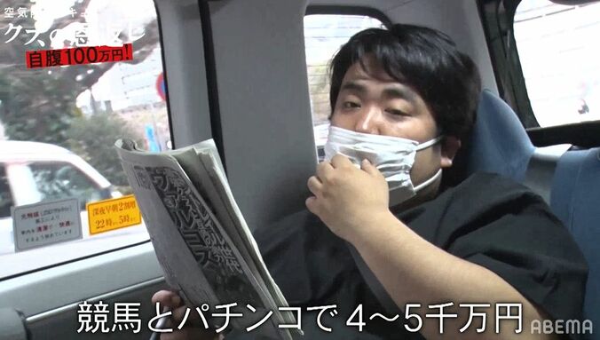 空気階段もぐら、密着中に超大穴馬券的中で大興奮！31万ゲットにかたまり「初めてこんな大勝ちしているの見た」 3枚目