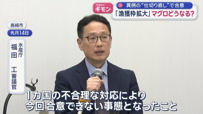 水産庁　福田工審議官