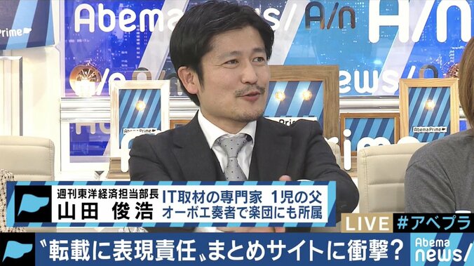 まとめサイトにも”表現責任”…「保守速報」に対する最高裁判断を受け、訴訟も増加？ 10枚目