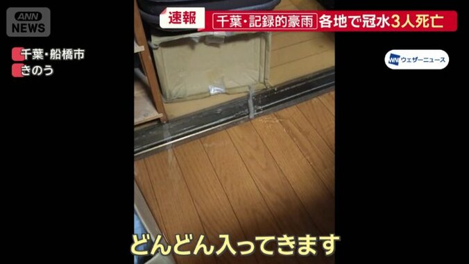 住宅の中にも水が