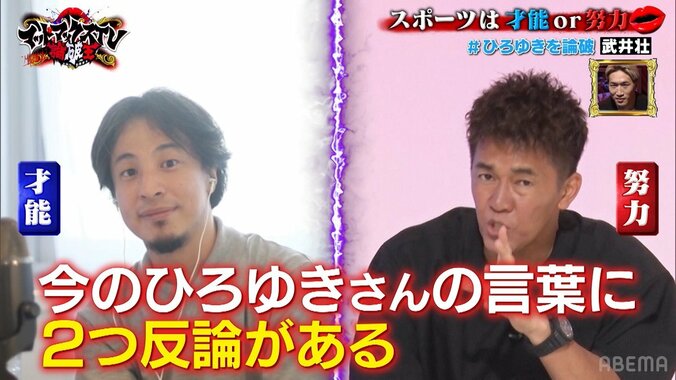 武井壮の口撃にひろゆきがフリーズ!? 野生心溢れるディベートに「この人強ぇわ」の声 1枚目