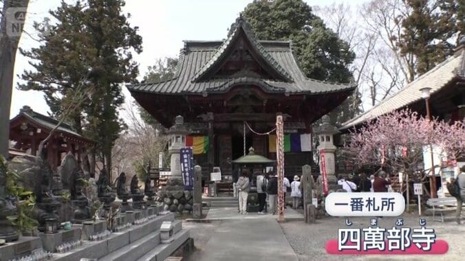 一番札所・四萬部寺