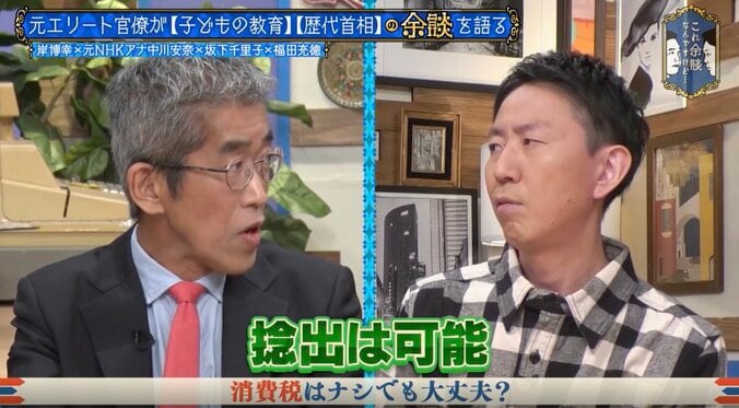 元経産官僚・岸博幸氏、高市総理は「来年から軽減税率をゼロにする」「世の評論家が騒ぎすぎ」不安の声を一刀両断する訳 3枚目