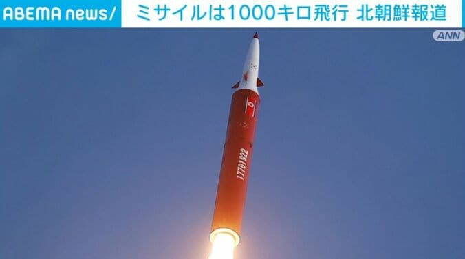 弾道ミサイル