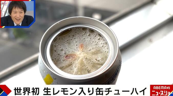 【写真・画像】レモンスライスが浮かび上がる！世界初の缶チューハイ“未来のレモンサワー”が話題「蓋を開けた瞬間のワクワク感」「3年半をかけて開発」　1枚目