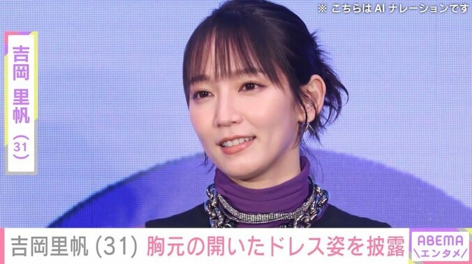 俳優・吉岡里帆（31）