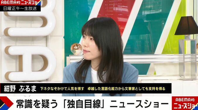 紺野ぶるま