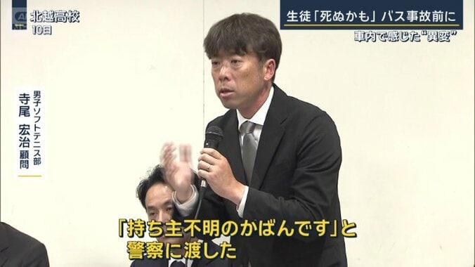 男子ソフトテニス部　寺尾宏治顧問