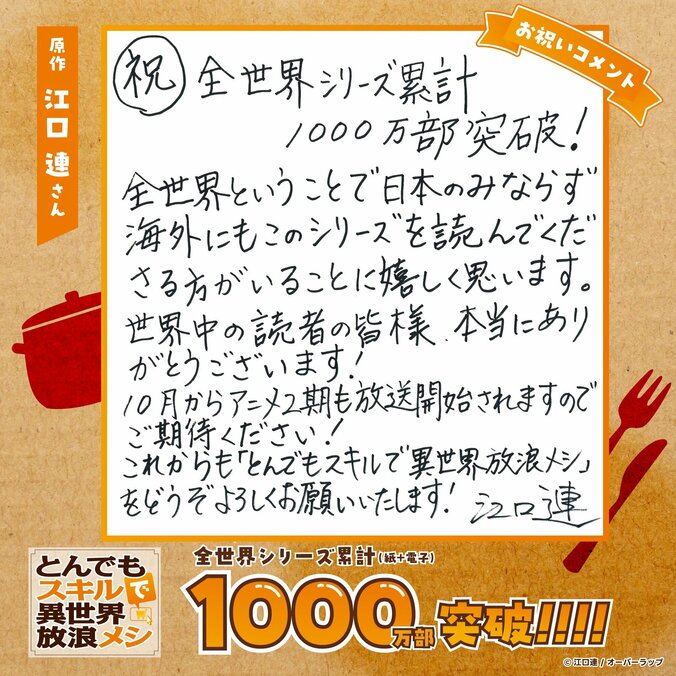 [Photos/Images] Celebration Comments (Illustration) Released! 