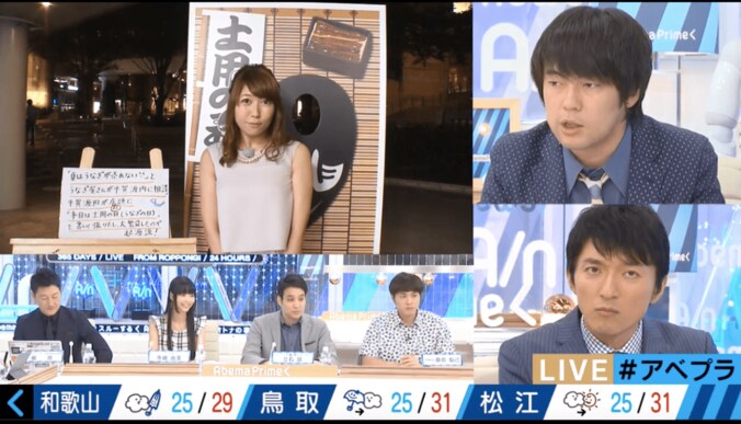 【美人コスプレ気象予報士まとめ】バスローブを脱ぐと水着風コスプレ 3枚目