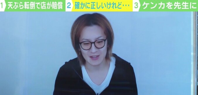 “天ぷら転倒”スーパーに賠償命令… 若新雄純氏「判決よりも訴訟に疑問」 3枚目