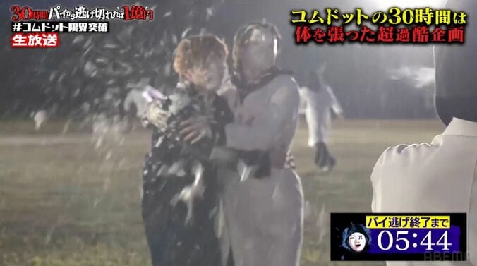 『コムドット 30時間パイから逃げ切れれば1億円！』