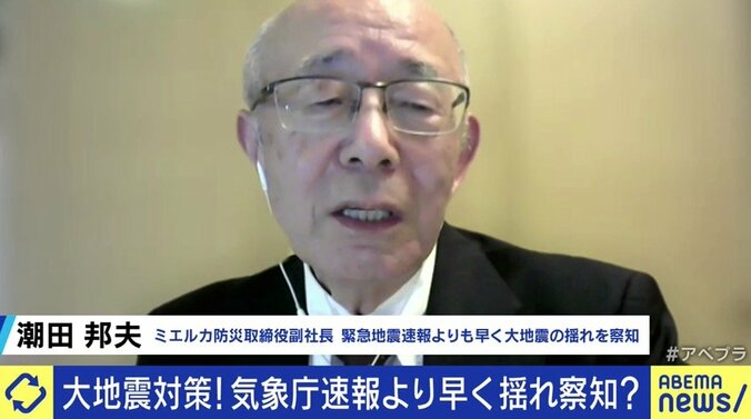 気象庁よりも速い地震情報サービス、被災家屋の保険金支払いにAIも…最新テクノロジーを防災・減災に活かすためには 4枚目