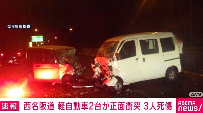 西名阪自動車道