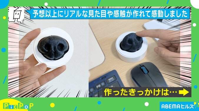 まるで本物！リアルすぎる“犬の鼻型”指濡らしに反響続々「怖いけどほしい」「オブジェになりそう」 1枚目