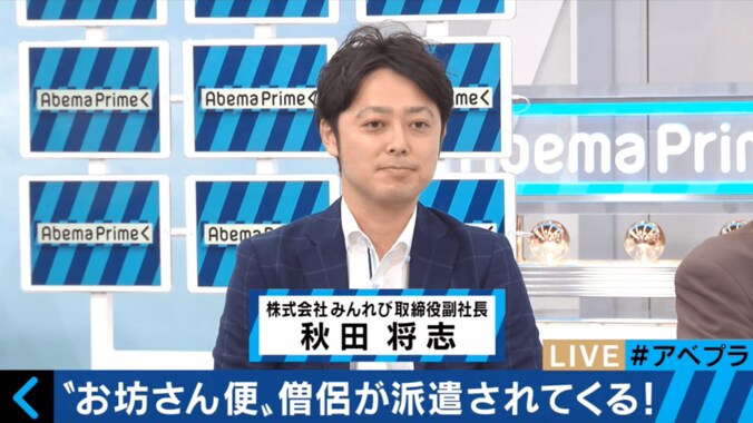仏教関連団体から反発  Amazon「お坊さん便」 の狙いとは 1枚目