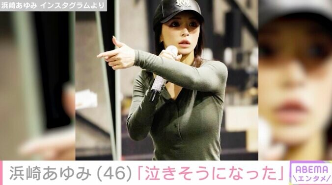 【写真・画像】“20代に見える”と話題・浜崎あゆみ（46）「泣きそうになった」ファンへの報告に「こっちまで泣きそうになる…」などの反響　2枚目