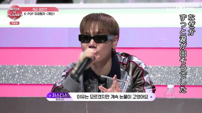 『BOYS II PLANET K』(C) CJ ENM Co., Ltd, All Rights Reserved