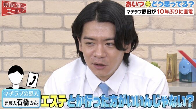 マヂラブ野田、芸人として改善すべき点はエステに行くこと？ 「松井秀喜とかもそうじゃん」 1枚目