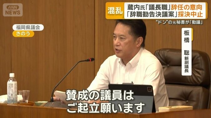 板橋聡新副議長
