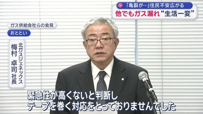 北ガスジェネックス　梅村卓司社長