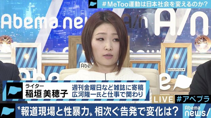 「黙っていることは加担すること」MeToo運動は日本で広がる？宮澤エマ「”男対女”に単純化されると議論が進まない」 4枚目