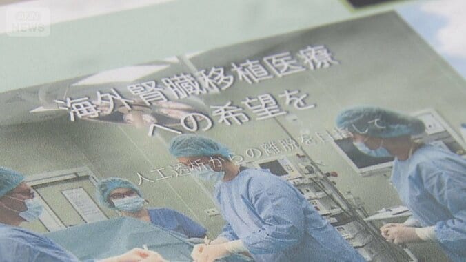 臓器移植あっせんで1236万円受領か…男3人逮捕　違法な海外移植が絶えない背景 1枚目