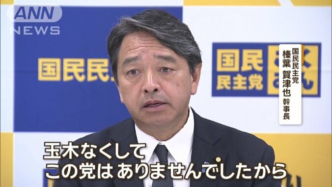 国民民主党　榛葉賀津也幹事長