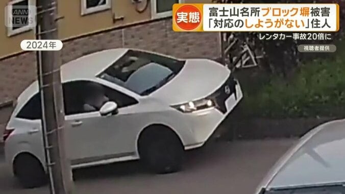 塀に乗り上げた車