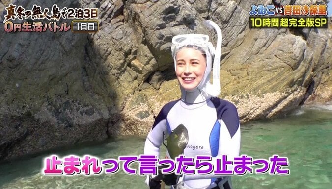 ダレノガレ明美、スクール水着で挑んだ『無人島0円生活』　「次はビキニ」で再チャレンジ？ 11枚目