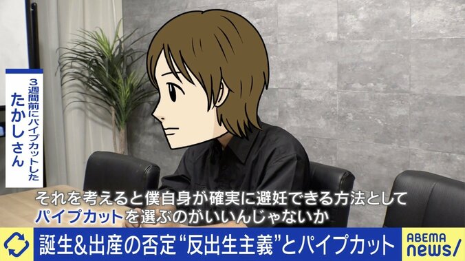 3週間前にパイプカットしたたかしさん