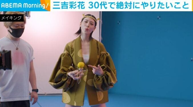 三吉彩花