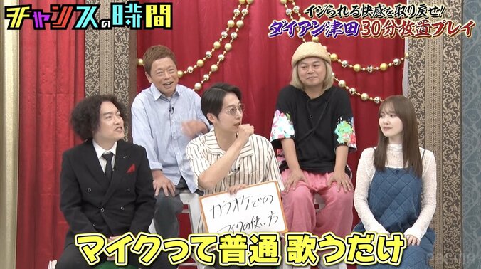 【写真・画像】元人気アイドル、ダイアン津田のカラオケで女性への行動に恐怖「怖すぎる」　2枚目