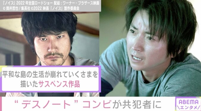 漫画『ノイズ』、藤原竜也＆松山ケンイチのW主演で映画化 孤島が舞台のサスペンス作品 1枚目