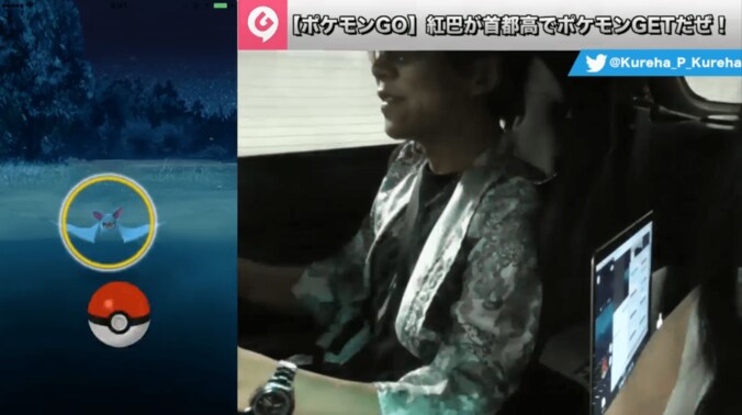 たぶん世界初！『ポケモンGO』首都高１周して出現ポケモンの検証・実況してみた 9枚目