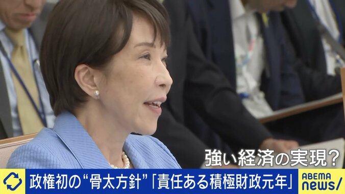 高市政権の「骨太の方針」