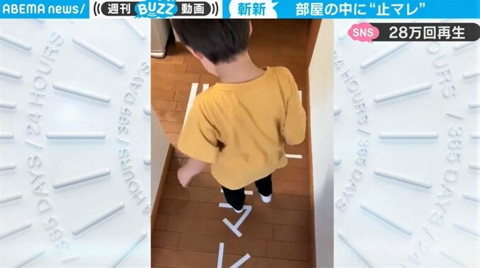 家中を走り回る4歳児が“ピタッ”と停止 父親の斬新なアイデアが話題 1枚目