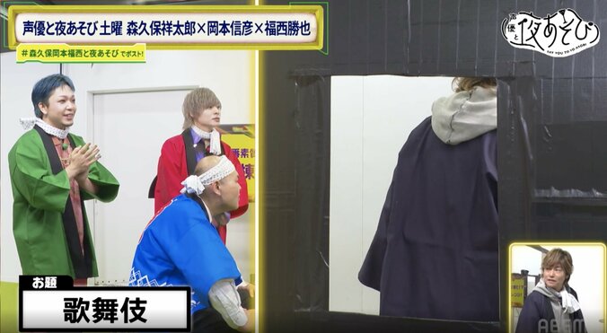 [Photos/Images] Back Gesture Game, Loud Noise Challenge... Morikubo, Okamoto, and Fukunishi Struggle with Intense Projects!? 2nd
