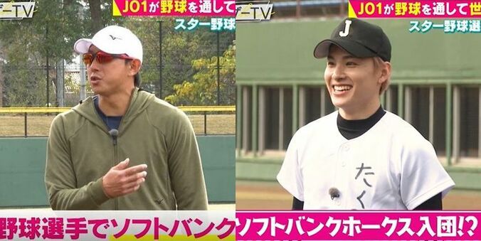 球界の大スター川﨑宗則選手、JO1川西拓実に「球スゴイ」「ソフトバンク行ける」と太鼓判 1枚目