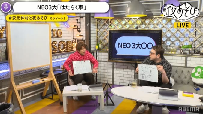 安元洋貴と仲村宗悟が“はたらく車”で大はしゃぎ！2月1日は花江夏樹もゲストで登場 5枚目