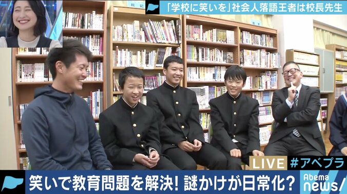 ”謎かけ”が生徒とのコミュニケーション! “落語家と校長” 二足のわらじを履く教師 6枚目